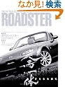 New Mazda Roadster perfect�\��ネ�[�h�X�^�[HISTORY (���G�X���f�B�A���b�N (120))