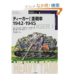 �e�B�[�K�[�h�d���1942�]1945 (�I�X�v���C�E�~���^���[�E�V���[�Y�\���E�̐�ԃC���X�g���C�e�b�h)