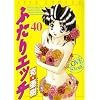�ӂ���G�b�` 40 (�W�F�b�c�R�~�b�N�X)