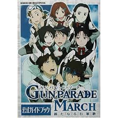 �K���p���[�h�E�}�[�` �V���Ȃ�s�R�� �����K�C�h�u�b�N (Dengeki ani�]maga special)