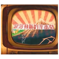 �Q�������I���Ԍ�(DVD�t)