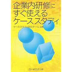 ��Ɠ����C�ɂ����g����P�[�X�X�^�f�B