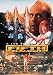 �t�B�t�X�E�G�������g [DVD]