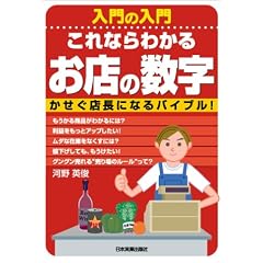 ����̓��� ����Ȃ�킩�邨�X�̐����\�������X���ɂȂ�o�C�u��!
