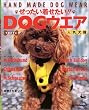 ����������������!!DOG�E�G�A�l�C����