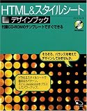 HTML&�X�^�C���V�[�g �f�U�C���u�b�N�\�t�^CD�]ROM�̃e���v���[�g�ł����ł���