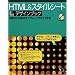HTML&�X�^�C���V�[�g �f�U�C���u�b�N�\�t�^CD�]ROM�̃e���v���[�g�ł����ł���