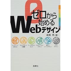 �[������n�߂�Web�f�U�C��