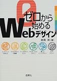 �[������n�߂�Web�f�U�C��