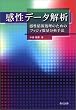 �����f�[�^��́\������񏈗��̂��߂̃t�@�W�B���ʕ��͎�@
