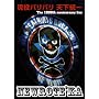 �����o���o�� �V������! [DVD]
