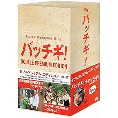 �p�b�`�M! �_�u���v���~�A���E�G�f�B�V���� [DVD]