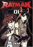 [Book]犬威 赤彦 RATMAN 1―The smallest hero!? (1) (角川コミックス・エース 152-2)