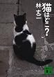 �L�͂ǂ�? (�u�k�Е���)