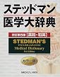 �X�e�b�h�}����w�厫�T�\�p�a�E�a�p
