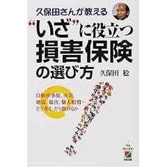 �g�����h�ɖ𗧂��Q�ی��̑I�ѕ��\�����Ԏ��́A�΍ЁA�n�k�A���Q�A�l�����c�ǂ��l���A�ǂ��|���邩