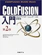 ColdFusion����\Web�A�v���P�[�V�����T�[�o�̐V�W��