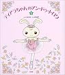 �e�B�A�������̃A���E�h�D�E�g���� (1)