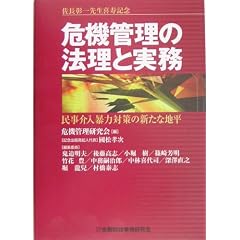 ��������搶����L�O ��@�Ǘ��̖@���Ǝ����\��������\�͑΍�̐V���Ȓn��