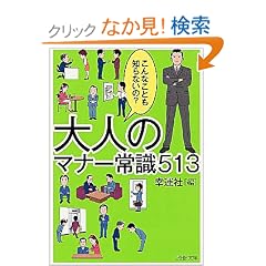 ��l�̃}�i�[�펯513 (PHP����)
