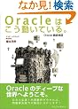 Oracle�͂��������Ă���B�\Oracle�O�ꌟ��