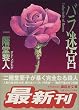 �o�����{ (�u�k�Е���)