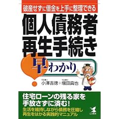 �l���ҍĐ��葱�����킩��\�j�Y�����Ɏ؋������ɐ����ł��� (KOU BUSINESS)