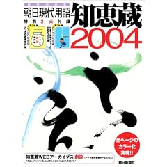 ��������p�� �m�b��2004