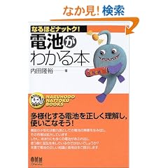 �d�r���킩��{ (�Ȃ�قǃi�b�g�N!)