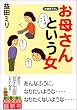 ���ꂳ��Ƃ����� (�m�b�̐X����)