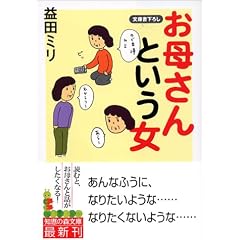 ���ꂳ��Ƃ����� (�m�b�̐X����)