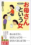 ���ꂳ��Ƃ����� (�m�b�̐X����)