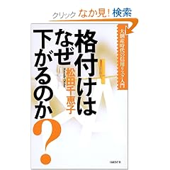 �i�t���͂Ȃ�������̂�?�\��|�Y����̐M�p���X�N����