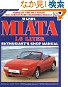 Mazda Miata Mx-5 Eunos Roadster 1.6: Enthusiast's Shop Manual