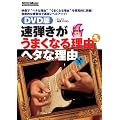 ���e�������܂��Ȃ闝�R�w�^�ȗ��R [DVD]