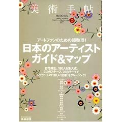 ���p�蒟 2009�N 03���� [�G��]