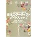 ���p�蒟 2009�N 03���� [�G��]