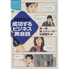 ���k��̐�������r�W�l�X�p��b (�u�k��SOPHIA BOOKS)