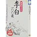 ����100�I (NHK���C�u�����[�\��������� (93))