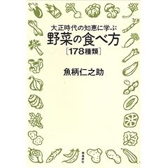 �吳����̒m�b�Ɋw�Ԗ�؂̐H�ו� 178���