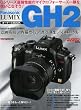 �p�i�\�j�b�N LUMIX GH2 �I�[�i�[�YBOOK