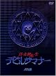 �^�E���_�]�� �f�r���T�}�i�[ DVD-BOX