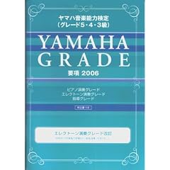 ���}�n���y�\�͌���(�O���[�h5�E4�E3��) �v��2006