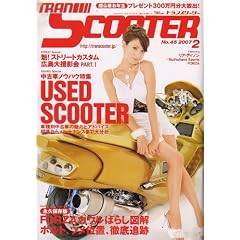 TRAN Scooter (�g�����X�N�[�^�[) 2007�N 02���� [�G��]
