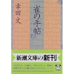 ���̎蒟 (�V������)