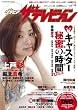G(�O���r�A)�U�e���r�W���� vol.14 (�J�h�J�����b�N 297 �����U�e���r�W�����ʍ�)