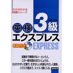 �p��3���G�N�X�v���X (�킩��킩��p��V���[�Y)