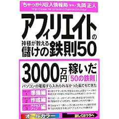 �A�t�B���G�C�g�̐_�l��������ׂ��̓S��50