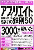 �A�t�B���G�C�g�̐_�l��������ׂ��̓S��50