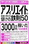 �A�t�B���G�C�g�̐_�l��������ׂ��̓S��50